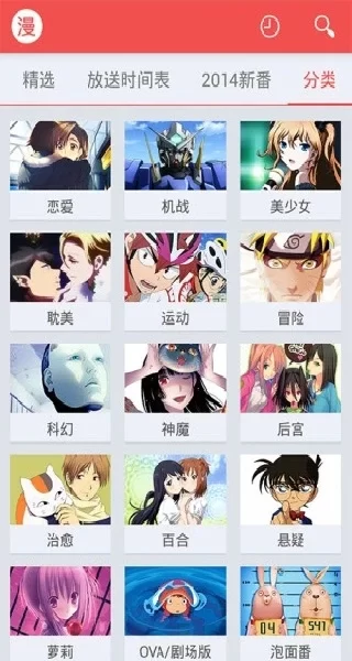 红旅动漫应用界面展示