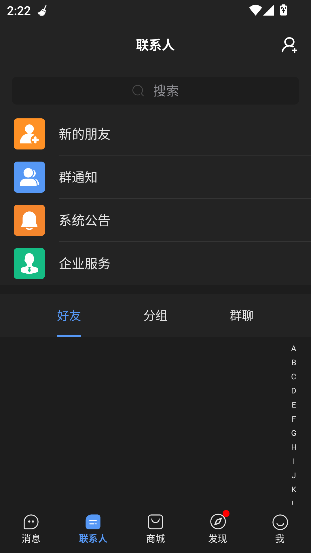 旺商聊app聊天与订单集成界面
