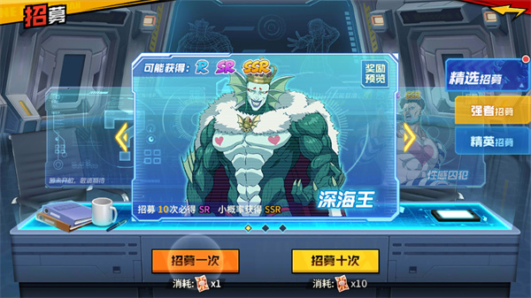 一拳超人最强之男英雄招募界面