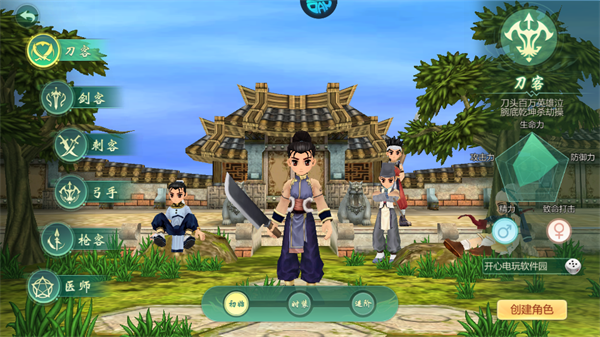 萌萌物语手游职业选择界面