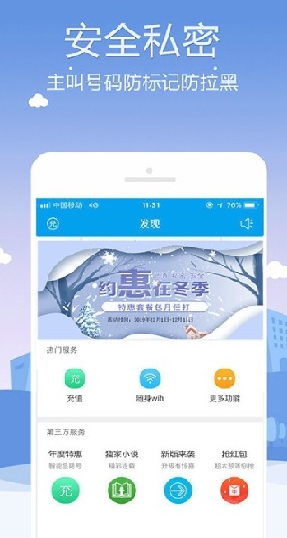 KC网络电话应用界面展示