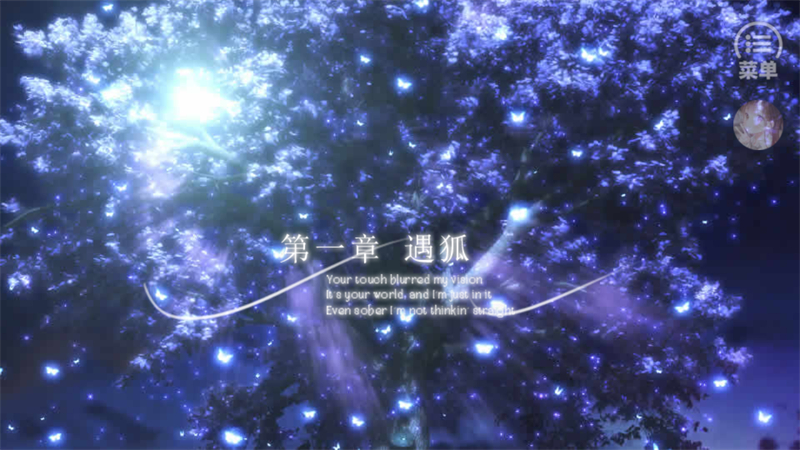 游戏剧情体验画面