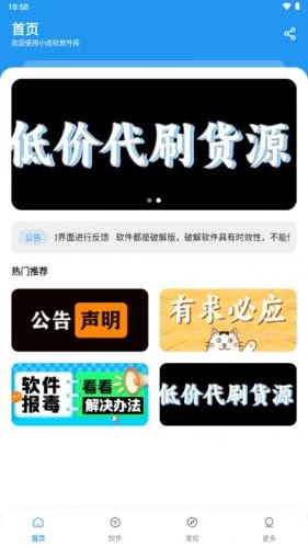 小虎社首页浏览与搜索