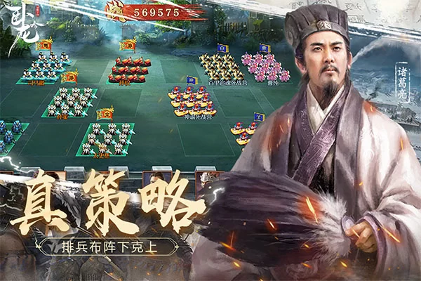 卧龙吟乐趣手游下载截图