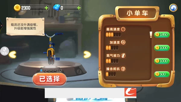 游戏内角色与车库选择界面