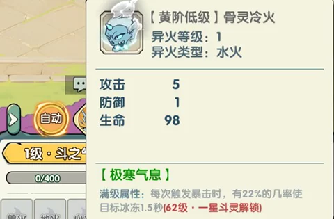 灵剑仙师游戏主界面展示