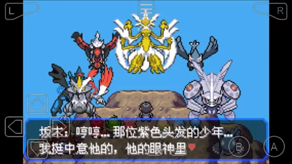 口袋妖怪究极绿宝石4截图