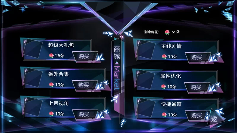 快穿女主是戏精橙光破解版截图