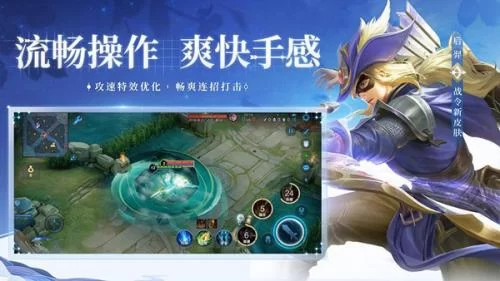 王者荣耀体验服前瞻版游戏界面展示