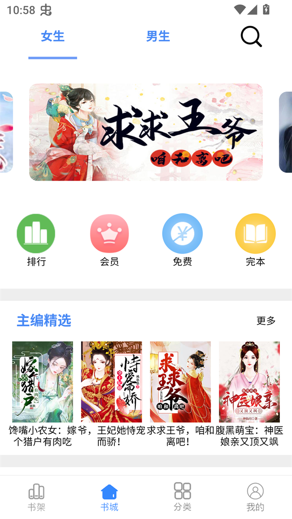 一位用户正在手机上舒适地阅读芝麻小说APP的界面,展示了清晰的字体和个性化的背景 一位用户正在手机上舒适地阅读芝麻小说APP的界面,展示了清晰的字体和个性化的背景