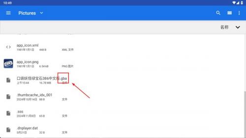 GB模拟器添加游戏步骤2