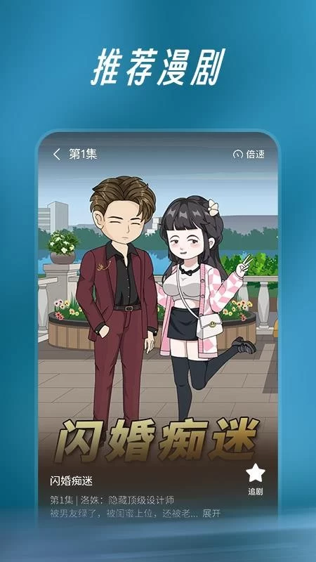 七猫漫剧app截图