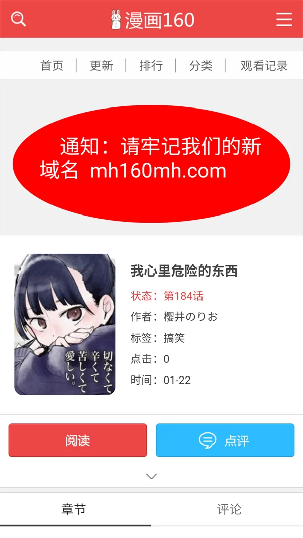 漫画160分类选择界面 漫画160分类选择界面