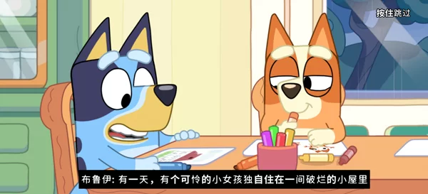 游戏剧情动画界面