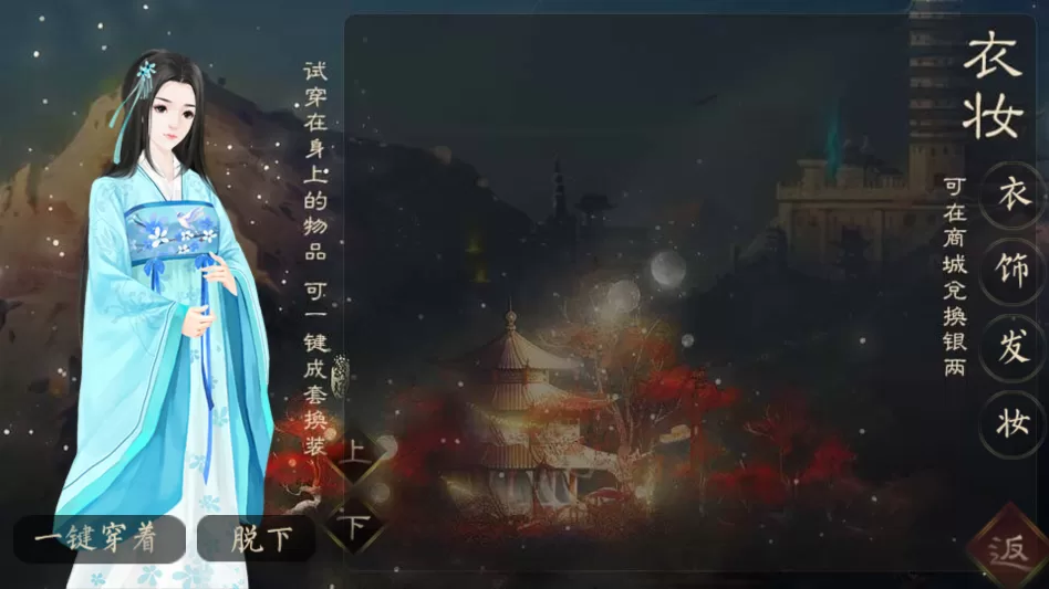 与君修得共枕眠破解版最新2026截图