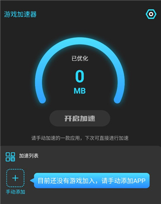 米度游戏加速器游戏库界面 米度游戏加速器游戏库界面