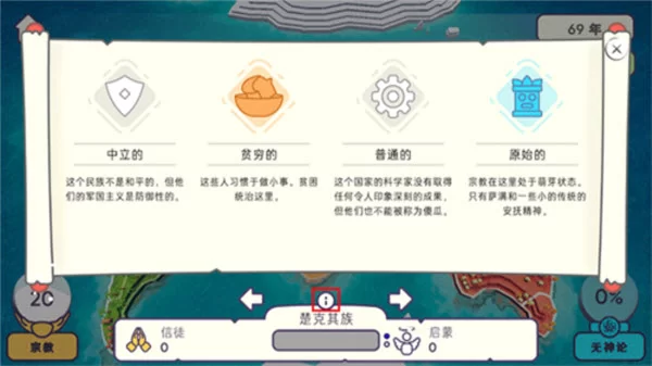 帝国扩张与外交界面