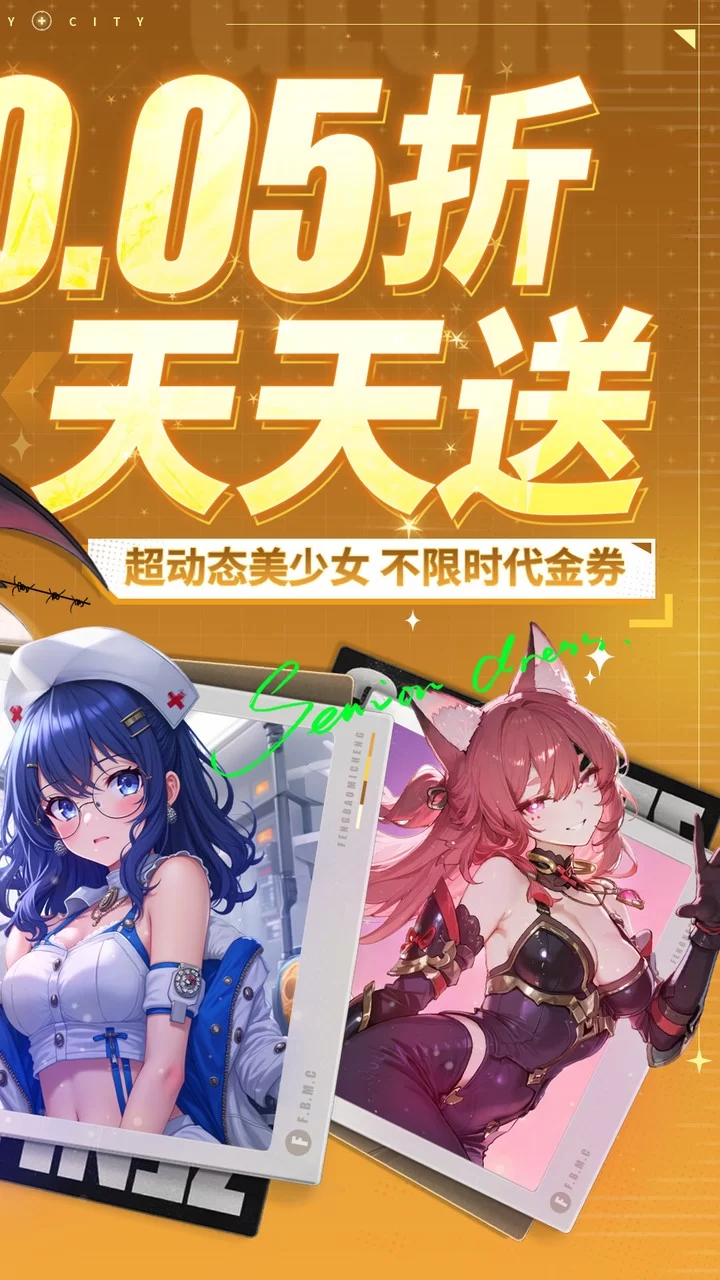 风暴迷城0.05折送不限时代金版截图