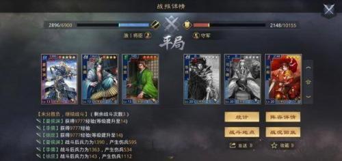 率土之滨官服开荒战斗画面