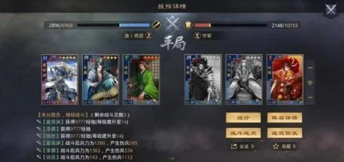 率土之滨官服开荒战斗画面