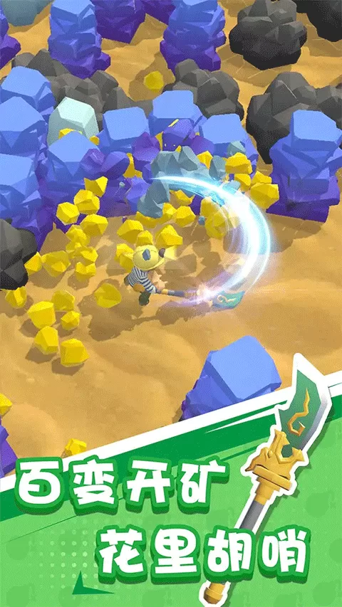 王炸炸炸山记破解版截图