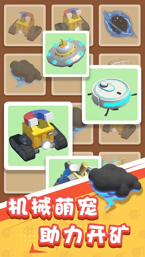 王炸炸炸山记破解版截图