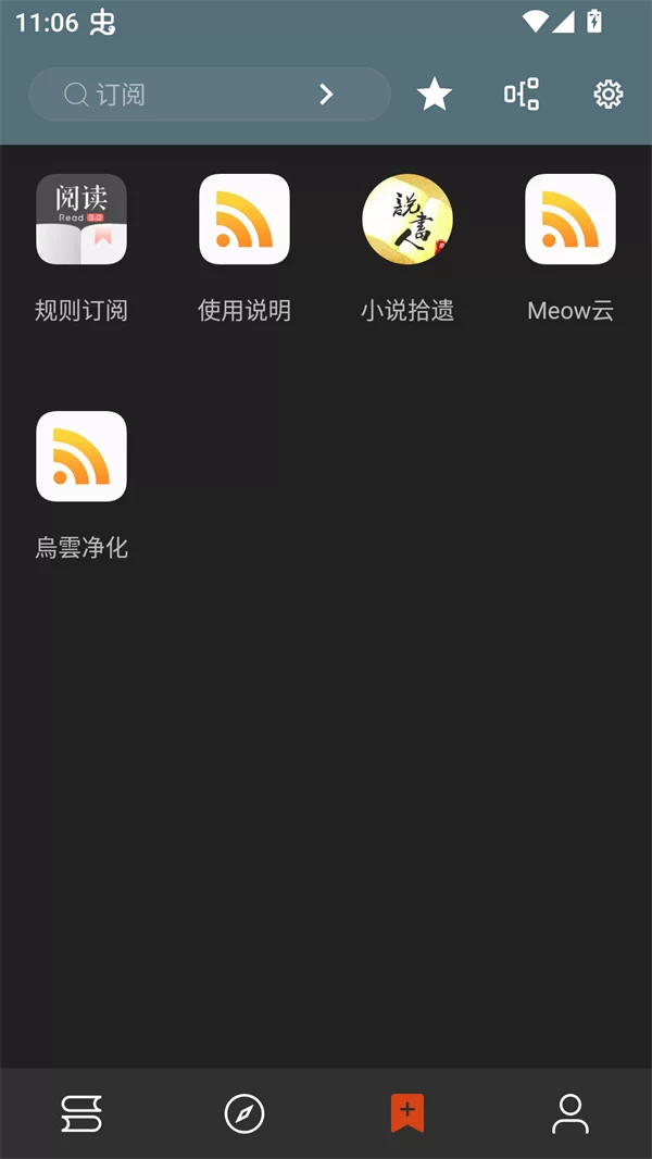 笔趣小说免费阅读全文版截图