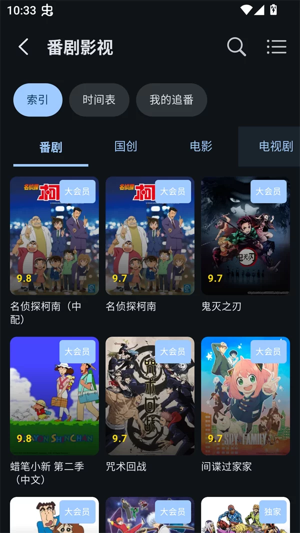 Bilipai客户端截图