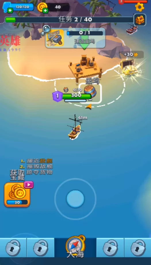 任务与建造界面截图