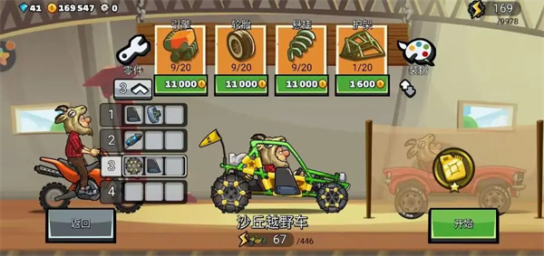 沙丘越野车神级配置