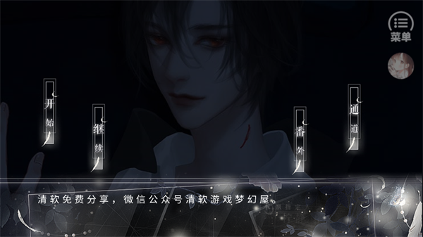 循梦昼夜间游戏主界面