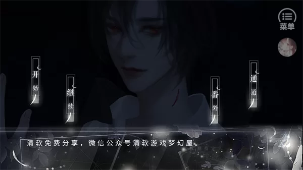 循梦昼夜间游戏主界面