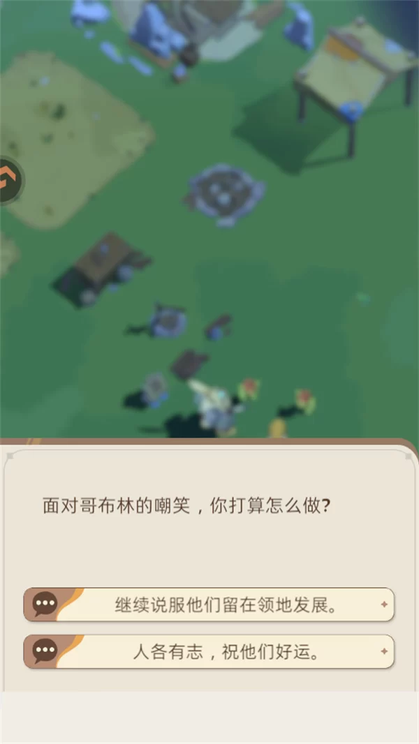 游戏剧情与选择