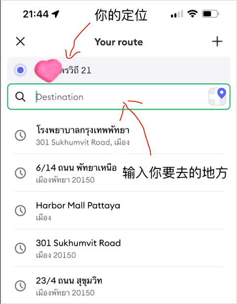 Bolt app下单界面示意图