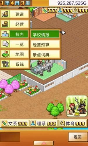 口袋学院物语特殊建筑展示