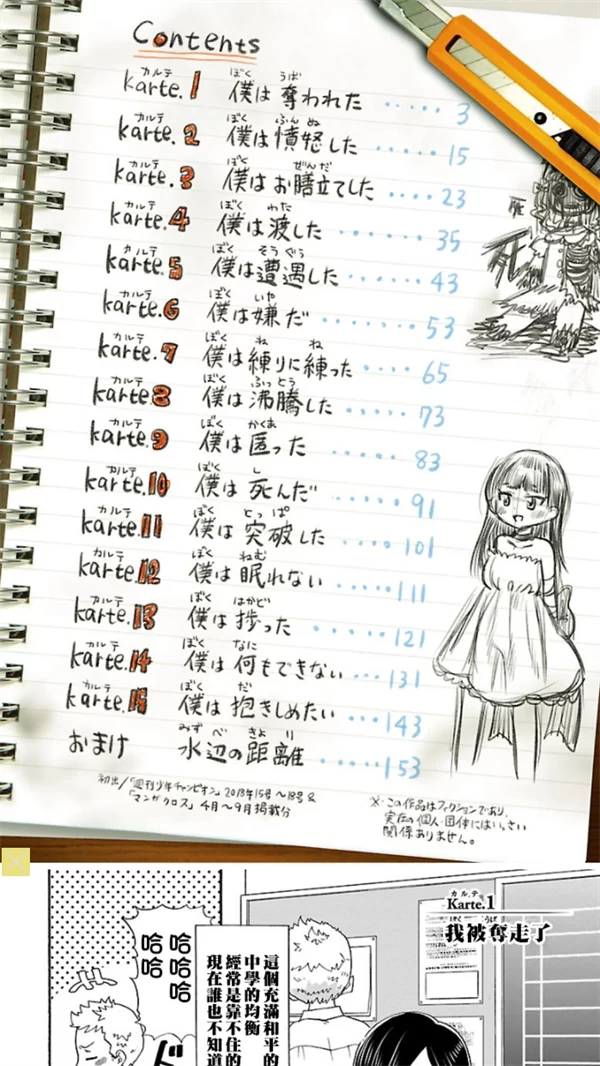 漫画160阅读界面演示 漫画160阅读界面演示