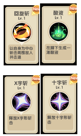 近身无指向技能展示