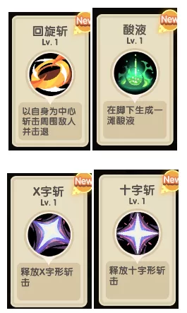 近身无指向技能展示