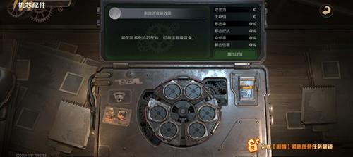 合金弹头觉醒机芯系统界面