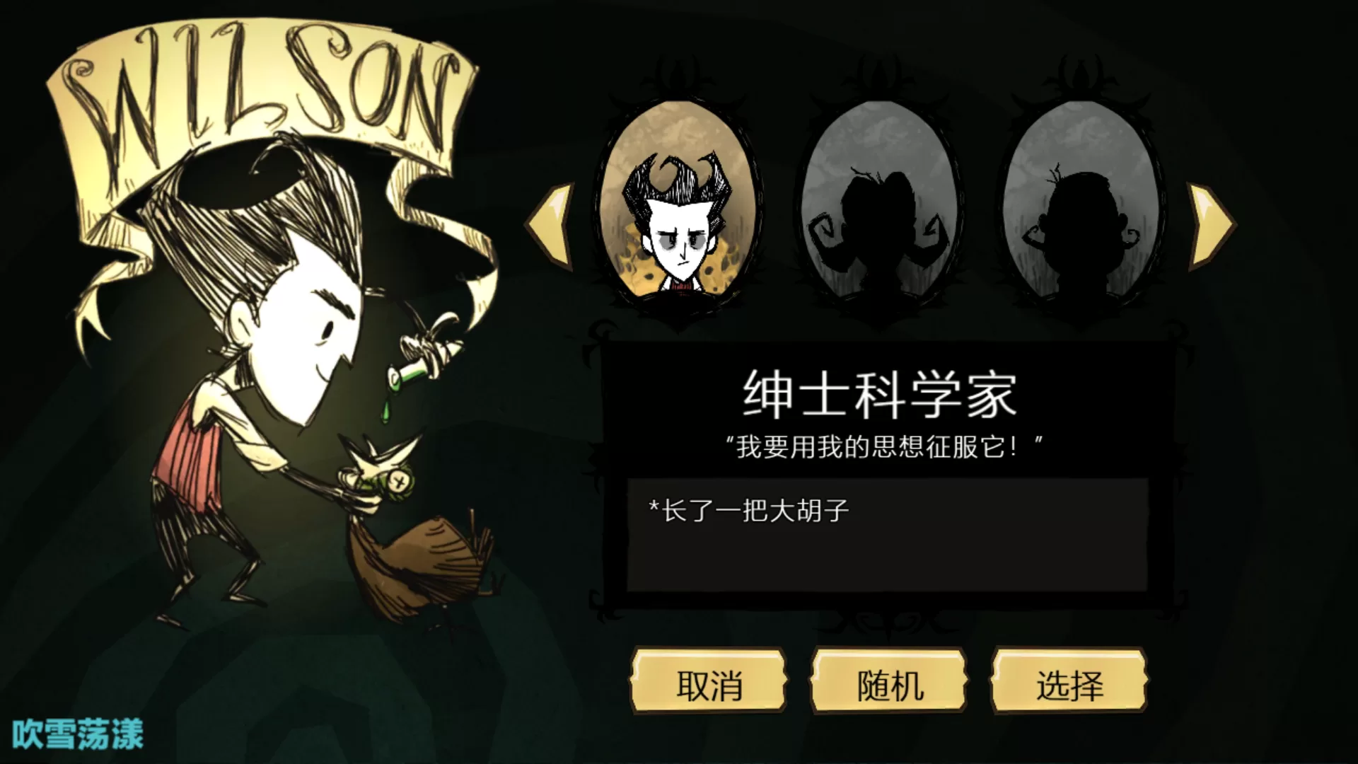 饥荒摇奖机模组免费版截图