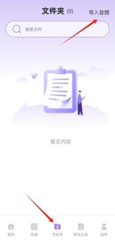 极简音效助手安卓版文件夹功能