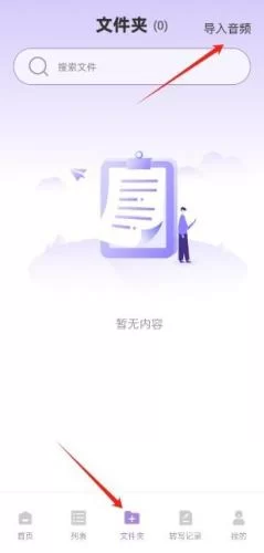 极简音效助手安卓版文件夹功能 极简音效助手安卓版文件夹功能