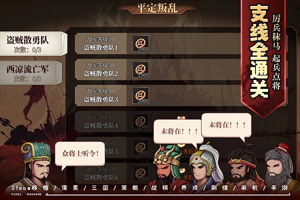 建安外史破解版截图