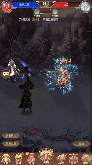 游戏挂机与商店界面