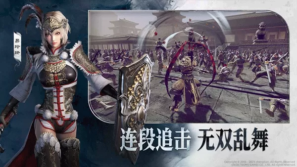 真三国无双天下官方正版截图