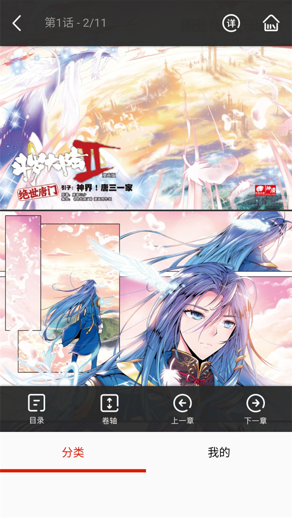 喵屋漫画免费下载最新版阅读界面