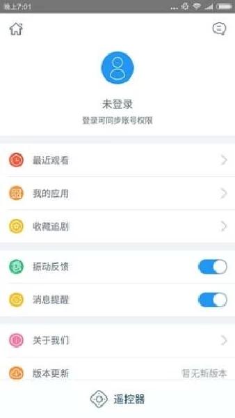 天猫魔盒截图