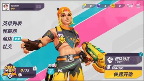 火力苏打国际服模式选择界面