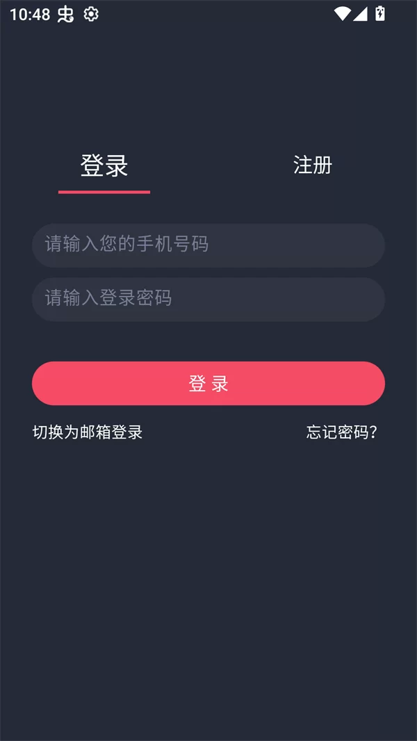 动漫GHG账号登录界面截图