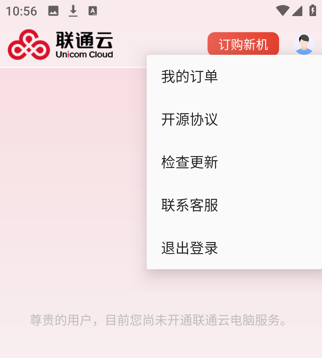 管理账户与联系客服 管理账户与联系客服